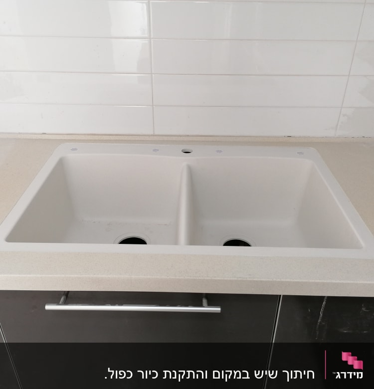כיור כפול משיש במטבח מודרני